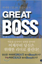 GREAT BOSS
