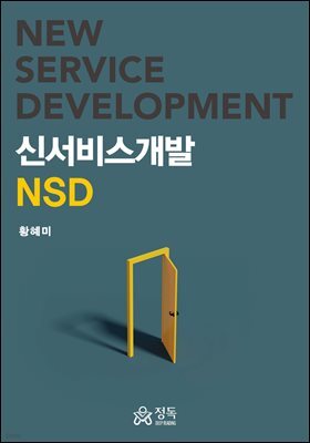 신서비스개발