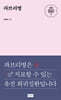 KMI 희귀난치 희망총서3 : 파브리병