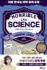 Horrible Science : Chemical Chaos(화학)