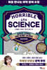 Horrible Science : Space, Stars and Slimy Aliens(지구과학)