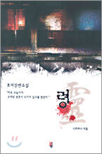 령