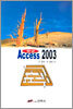 Access 2003