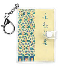 초판본 영랑시집 미니미니 키링북