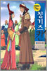 만화로 보는 칭기즈칸 3