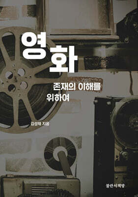영화