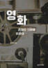 영화