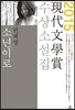 소년이로