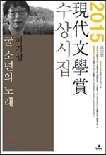 굴 소년의 노래