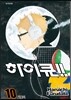 하이큐!! 10
