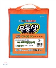우등생 해법 시리즈 세트 3-1 (2015년)