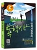 스타트 독학사 2단계 인적자원관리