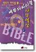 사무엘상