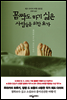 꼼짝도 하기 싫은 사람들을 위한 요가