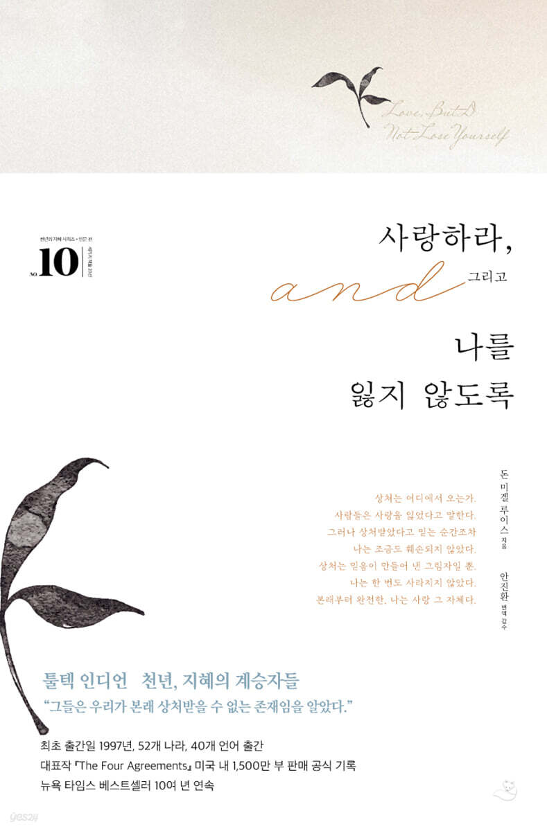 [단독] 사랑하라, 그리고 나를 잃지 않도록