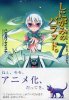 しにがみのバラッド。(7)