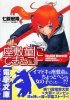 座敷童にできるコト