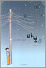 바보 1