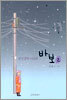 바보 2