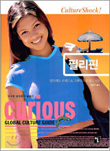 필리핀 PHILIPPINES