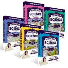 Horrible Science : 처음 만나는 과학 영어 수업 5권 세트
