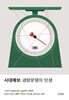 시대예보: 경량문명의 탄생