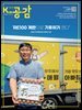 K-공감 819호