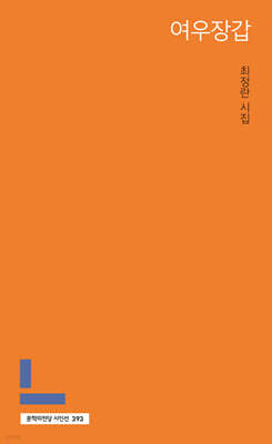 여우장갑