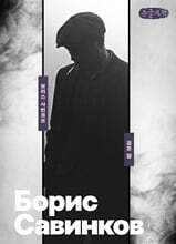 검은 말 (큰글자책)