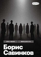 테러리스트의 수기 (큰글자책)