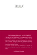 사물이 되는 법