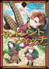 サイレント.ウィッチ ~another-結界の魔術師の成り上がり~ 1