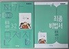 중등 국어 3-2 평가문제집 ( 김진수-비상교육 ) ★상품설명 확인하세요★