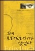 그때 프리드리히가 있었다