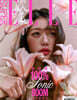 [C형] SuperELLE 欣漾 중국 2025년 9월 : 아이브 IVE 장원영 커버