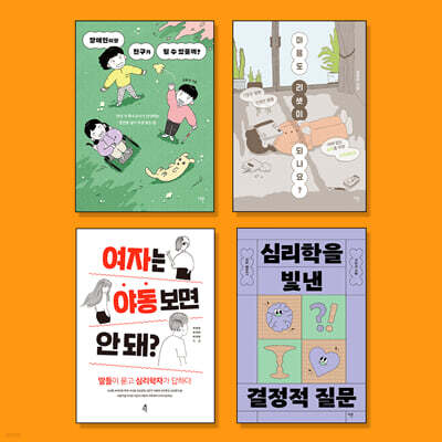 중학생을 위한 사회정서학습 ‘교양’ 필독서 세트