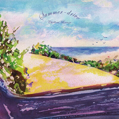 여름 드라이브에 어울리는 멜로우 그루브 음악 컴필레이션 (Summer-drive Chillout Breeze) [LP]