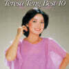 Teresa Teng (등려군) - Teresa Teng Best 10 [클리어 핑크 컬러 LP]