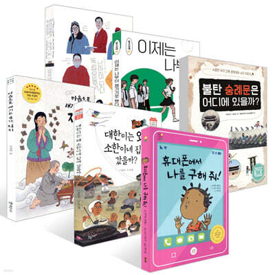 [3급] 제28회 KBS 책과함께, 한국어능력시험 선정도서