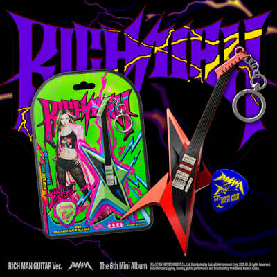 에스파 (aespa) - 미니앨범 6집 : Rich Man [RICH MAN GUITAR Ver.](스마트앨범) [4종 중 1종 랜덤발송]