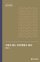시험이 없는 신앙생활은 없다