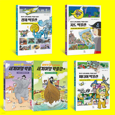 옐로우 큐의 살아있는 박물관 : 사회