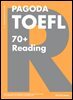 PAGODA TOEFL 70+ Reading 개정판