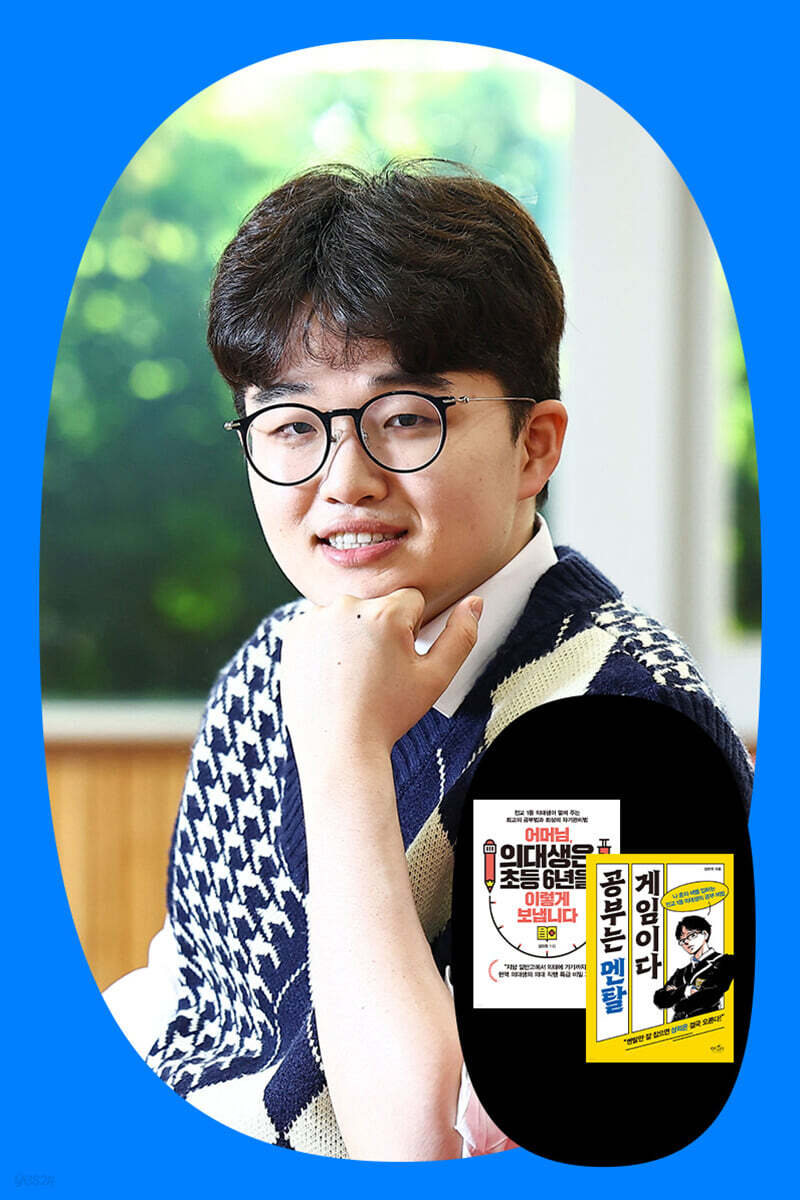 『어머님, 의대생은 초등 6년을 이렇게 보냅니다』 임민찬 저자 북토크