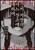 긴키 지방의 어느 장소에 대하여 1