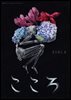 마음(こころ)-일본어로 읽는 일본문학 후리가나판 14