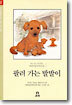 팔려 가는 발발이