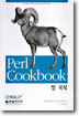 Perl Cookbook