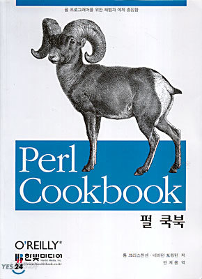 Perl Cookbook