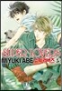 슈퍼 러버즈 (Super Lovers) 5